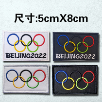 Olympic five-ring embroidery Velcro chapter outdoor backpack stickers Winter Olympics personality clothes cloth stickers