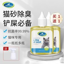 A drop of fragrant cat litter deodorant pet liquid cat dog deodorant to cat urine indoor supplies