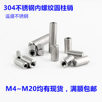 6MM series 304 stainless steel internal thread cylindrical pin GB120 positioning Pin Pin internal thread M4