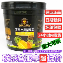 Yijia Pineapple Fruit Extraction Xuan Guoyuan Pineapple 1 25kg Xuan Guoyuan Treasure Island Pineapple Fruit Extraction