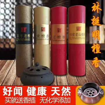 印度白檀香-印度白檀香促销价格、印度白檀香品牌- 淘宝