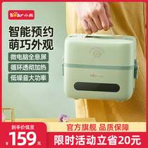 Bear electric lunch box office workers portable plug-in electric heating multifunctional self-heating insulation lunch box bucket bento box