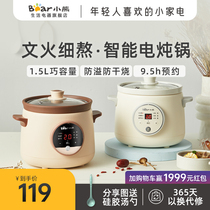 Bear electric stew pot porridge artifact birds nest stew pot mini small stew pot fully automatic ceramic purple sand household multi-function
