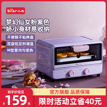 Bear electric oven Household multi-function baking cake bread intelligent automatic dormitory mini small oven