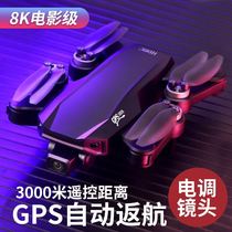 Mini drone photography Ultra-clear aerial photography Aerial photography instrument flight aerial photography automatic return large ultra-long battery life boy