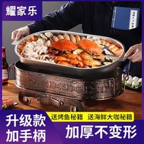 Seafood big coffee special pot Commercial plate Rectangular spicy crayfish platter Restaurant round creative lobster