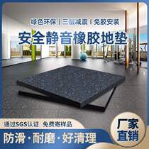 Gym shockproof ground rubber pad household splicing cushion strength area anti-vibration pad soundproof floor sports plastic floor
