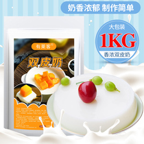 There are Leike homemade Hong Kong-style double skin milk powder 1kg can take red bean jam milk taro milk tea shop dessert ingredients