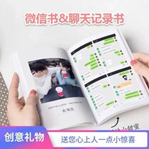 Chat record book creative gift photo customized tremolo birthday gift DIY couple photo album
