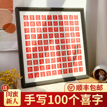 100 Happy Picture Photo Frame Wedding Gift Exclusive Happy Words Diy Handmade Xi Characters Newlywed Bride Handwritten Wedding Decorations