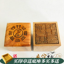 Taoist seal Jiu Lao Xiandu Jun Yin Maoshan Crafts Taoist supplies