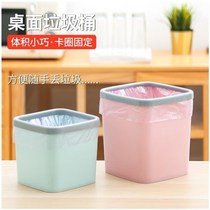 Desktop Creative Fruit Shell Litter Basin Desktop Home Table Dining Room Table With Small Trash Can Dorm Bed Lovely Bed