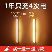 Wireless charging human body induction night light free wiring home night aisle wardrobe led Cabinet bottom cabinet light bar