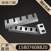 Plastic crusher blade_wood crusher blade_powerful plastic crusher knife_sharp beater blade