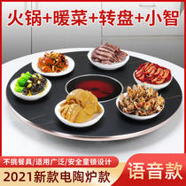 Smart warm vegetable board with hot pot function food insulation board household hot dish warm dish treasure heat artifact table turntable