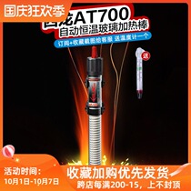 Xilong heating rod aquarium heating constant temperature fish tank winter equipment micro insulation Rod 25W 50W 100W