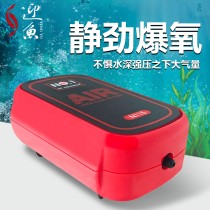 Aquarium fish oxygenation pump ultra-quiet small aerating pump special oxygen booster pump Fish Tank oxygen pump household
