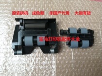 Kodak I1210 I1220 1320 i2400 2600 2800 paper feed module rub paper wheel split wheel module