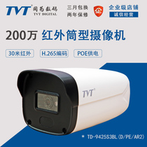 Tension-free vaginal tape both network surveillance camera 2 million POE Bolt TD-9425S3BL(D PE AR2)