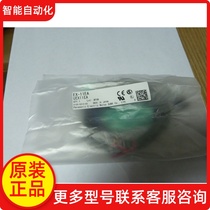 Sensor EX - 11 EA original spot spot photoelectric switch price negotiated price humidity meter