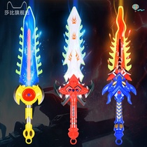 Childrens sword toy flash laser sword King holy sword glory electric luminous plastic knife colorful sound and light boy