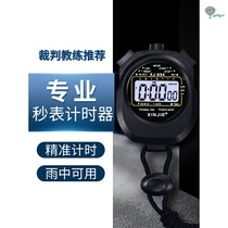 Sports stopwatch timer student running training stopwatch timer professional coach chronograph