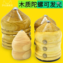 Wooden gyro solid wood Ice Monkey ice ice childrens toys gyro middle-aged and elderly square fitness camel snail toys