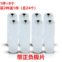  No 7 to No 5 battery converter adapter No 7 to No 5 negative pure copper plus bottom 8 prices