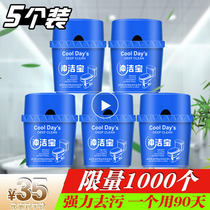 At Jie Bao blue bubble jie ce bao and flushed the toilet and washed cleaning descaling cleaning jie ce ling sterilization Fen-flavor 5 bottled