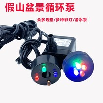 Diving circulating fish tank pump silent Suction Water Stone machine small rockery fountain bonsai high power motor