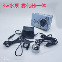 Small pump pump pump cycle atomized humidifier mist forming machine fake mountain fountain pipewater basin fittings accessories