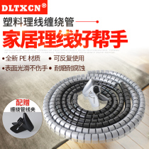 Winding pipe wire insulated pipe winding black and silver gray protective pipe finishing wire 1 5 meters