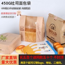 Bread toast bag 450g food baking packaging oil-proof paper bag toast bag bag Kraft paper bag custom