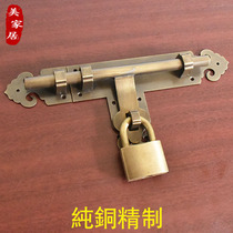 Antique pure copper door bolt Chinese retro solid wood door lock old door clear copper anti-theft door latch