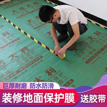 Protective floor mat decoration floor protective film thickened plastic film decoration floor tile floor tile protective film moisture-proof film