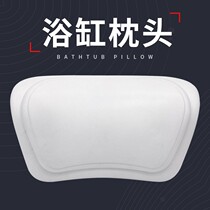 Bath pillow bathing pillow bathing pillow non-slip pad headrest waterproof neck pillow bathtub special non-slip pillow back pad