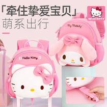 Kindergarten schoolbag girl childrens bag 3-year-old small class baby Hello Kitty backpack anti-loss 5