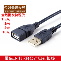 1 5m 3m 5m 10m m black USB extension cable with shielded magnetic ring data cable Computer accessories supply