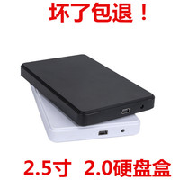 USB 2 0 mobile hard disk box 2 5 inch SATA serial port notebook ssd solid state hard disk case computer accessories
