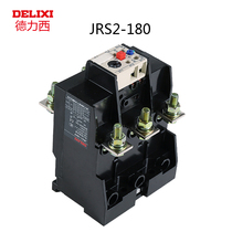 Delixi thermal overload protection relay JRS2-180 F independent installation motor overload protector