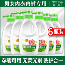 Moms choice Underwear net Underwear panty special laundry liquid vial panty special cleaning liquid Hand wash special
