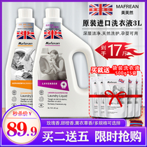 Meifran imported laundry detergent deep hand wash underwear antibacterial clean stain soft fragrance long-lasting home clothing