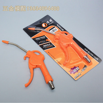 Titan dust blowing gun air blowing tool Mechanical equipment cleaning dust removal powder moisture removal powerful nozzle H606-1