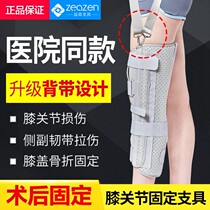 Yisen knee brace Knee patellar fracture splint protective gear leg brace meniscus knee pad rehabilitation