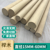 Imported beech wood sticks wood sticks wood sticks solid wood curtain rods clothing stores hanging booms hangers hard