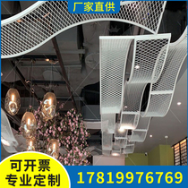 Special-shaped arc diamond-shaped hole aluminum grid aluminum veneer pull mesh aluminum mesh plate fish scale aluminum mesh plate decorative ceiling ceiling ceiling