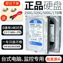 Desktop computer hard disk 160g 250g 320g 500GB mechanical hard disk blue disk serial port disassembly Black thin disk