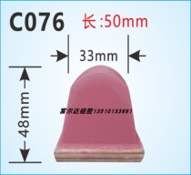 C076 wear-resistant easy oil antistatic pad printing machine rubber head printer rubber head anti-static pad printing rubber head