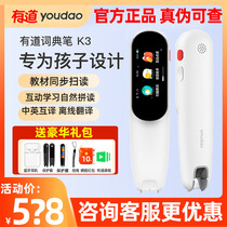 You Dao Dictionary Pen K3 English Synchronous Childrens Electronic Dictionary Smart Childrens Reading Pen Frozen Girl