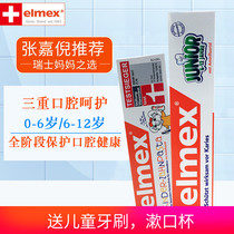 German imports elmex childrens toothpaste 3-6 years old can be swallowed 2-10-12 year old with fluorine-free tooth replacement